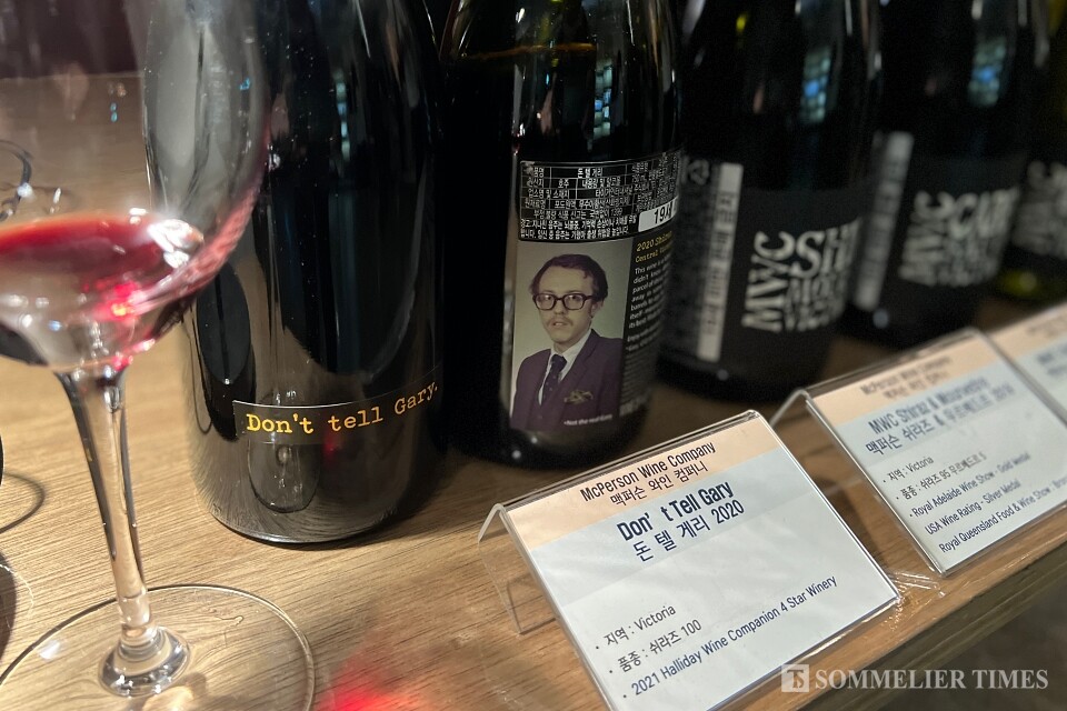 맥퍼슨 와인 컴퍼니의 '돈 텔 게리 2020', 와인 보틀 뒷면에는 게리의 이미지가 프린팅 되어 있다.