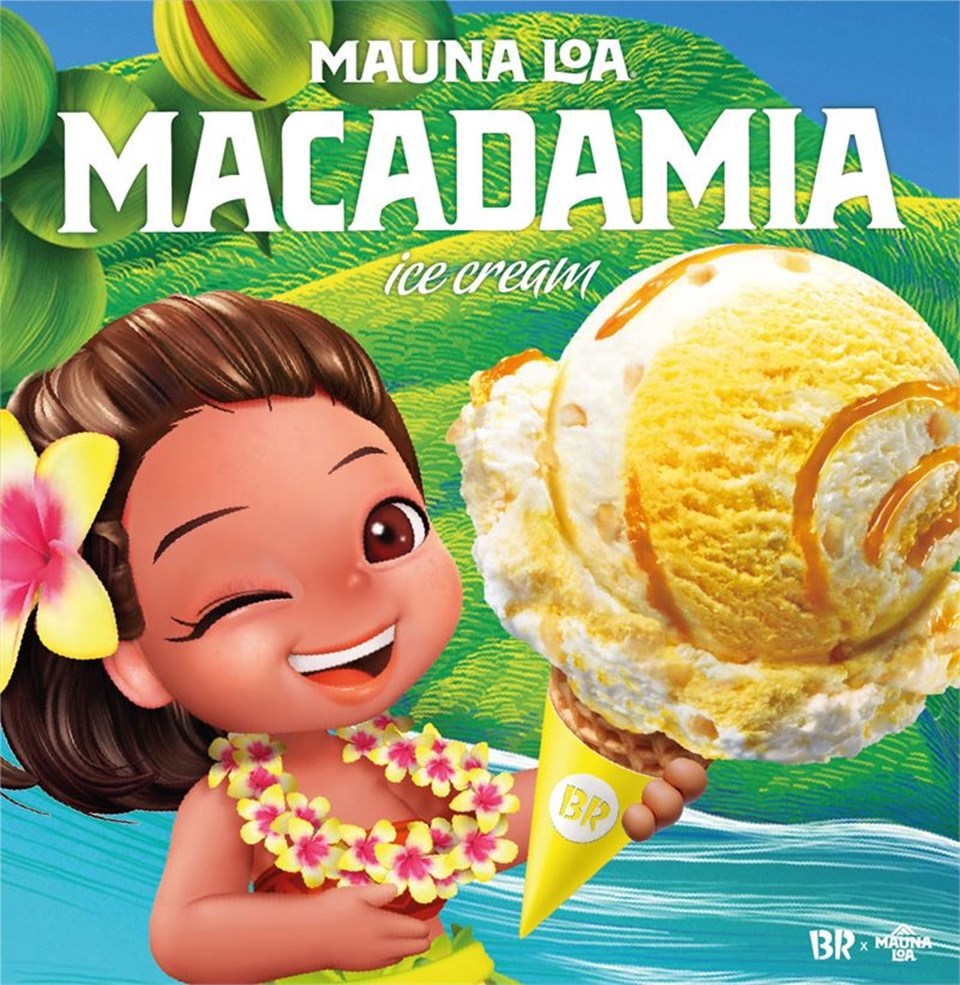 마우나로아 마카다미아 아이스크림 (사진=SPC)