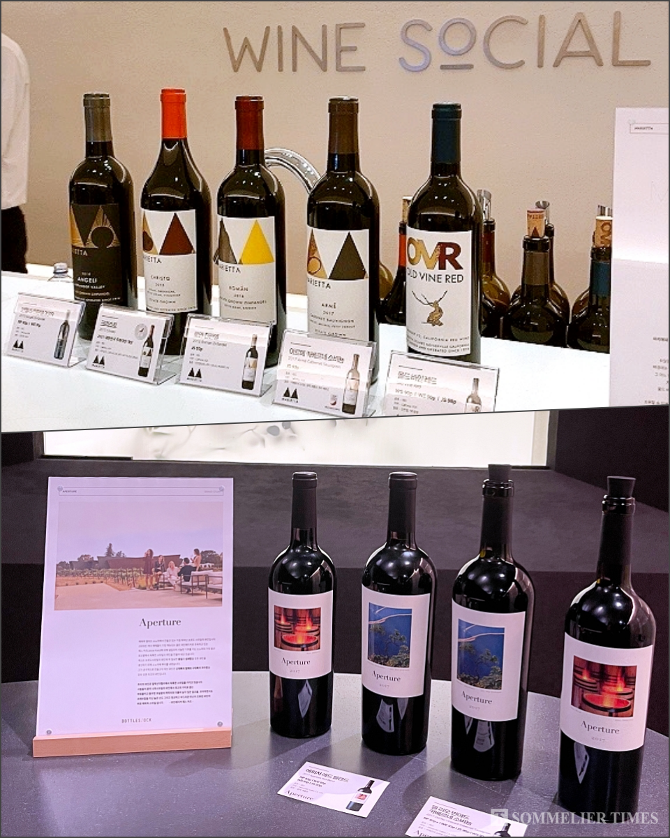 대중적으로 자리잡은 마리에따 와인(위)과 새롭게 선보인 애피쳐 와인(아래)