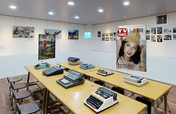 영월미디어기자 온라인 박물관에  전시된 전시물들이 360 회전하고 있다. ' TV가이드 창간호' 모습