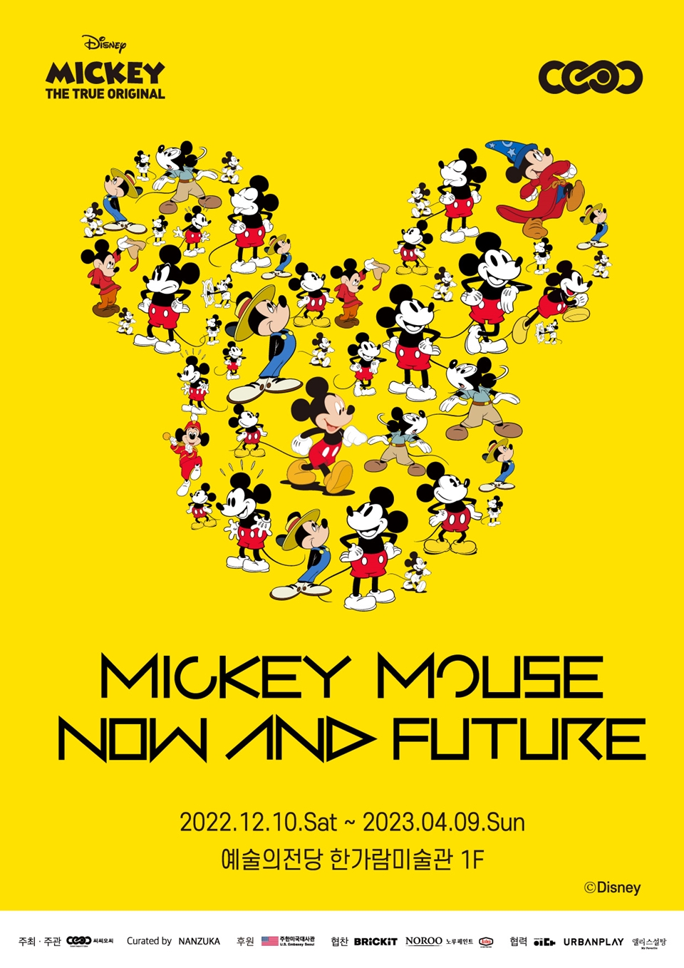 미키 마우스 나우 앤 퓨처 공식 포스터 (사진=씨씨오씨)