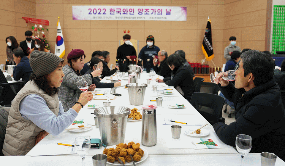 '2022 한국와인 양조가의 날' 현장 (사진=충북농업기술원)