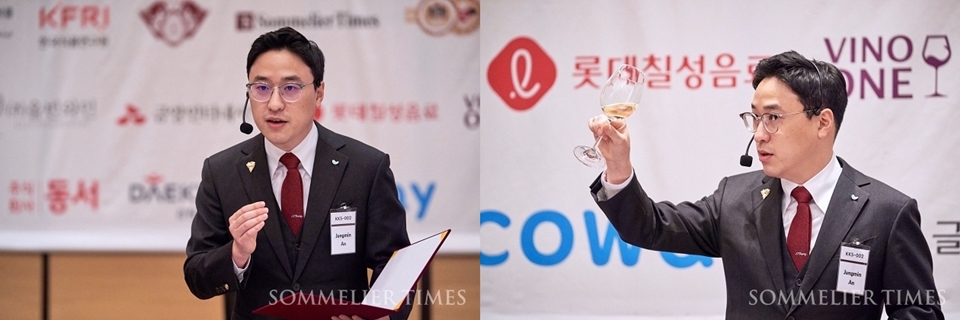 안중민 소믈리에