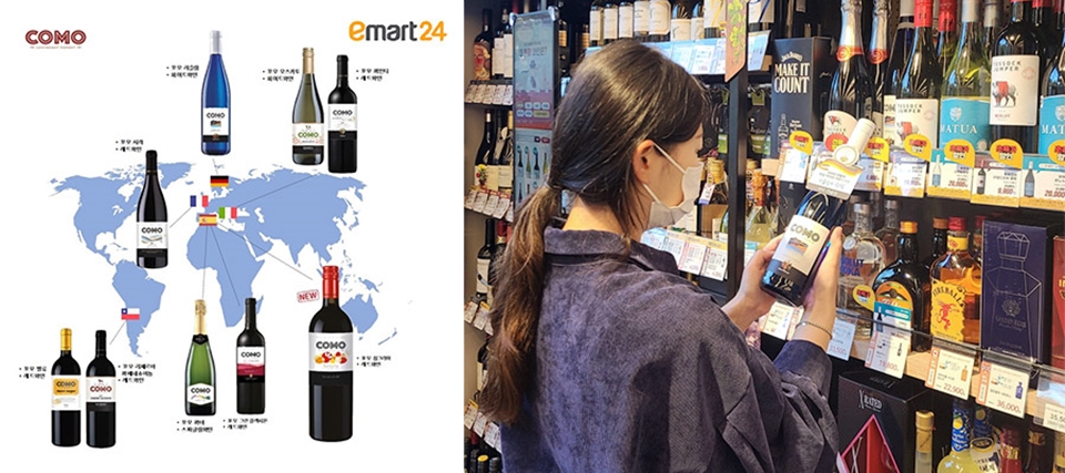 이마트24, 새해 첫 와인 ‘꼬모 상그리아’로 와인 고객 잡기 나서 (사진=이마트24)
