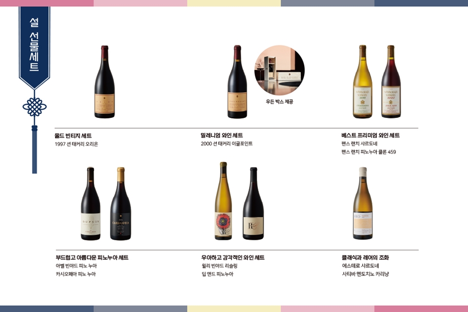 보틀샤크 설 선물세트 (사진=보틀샤크)