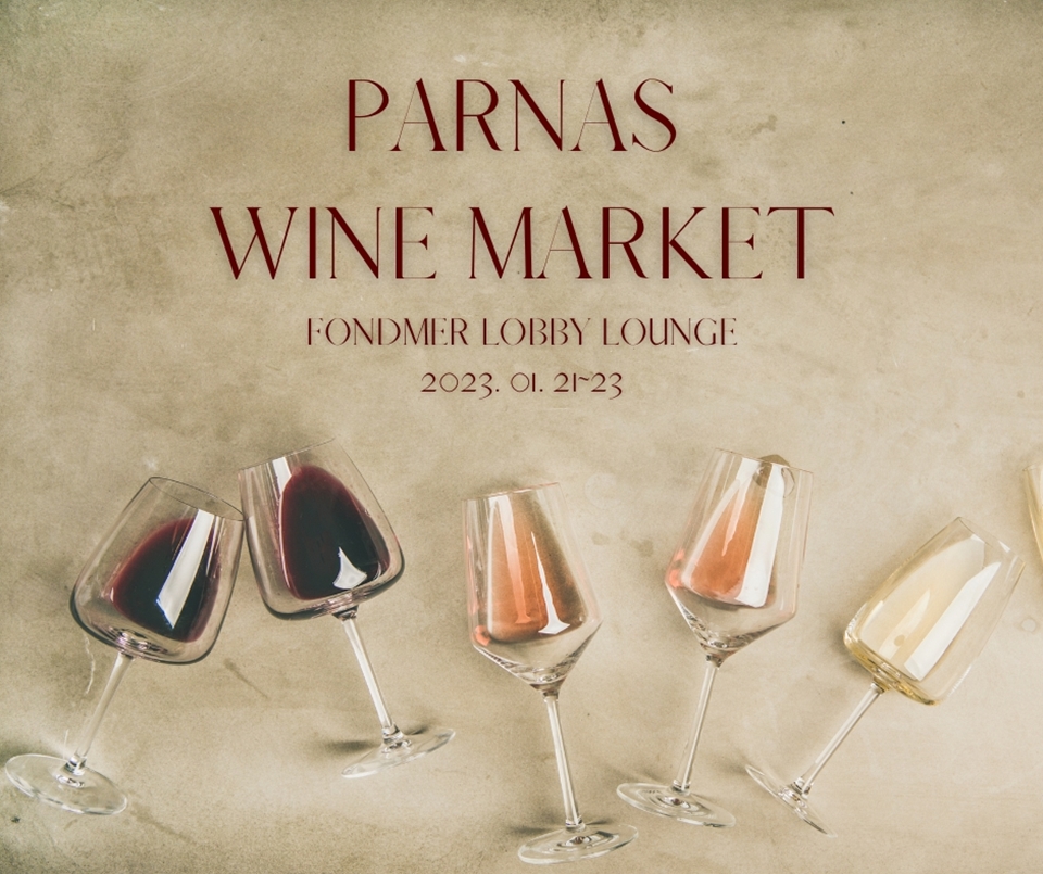 파르나스 와인 마켓 (사진=파르나스 호텔 제주)