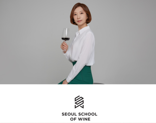 (그림) 기존 WSET 교육 시장에 새로운 자극을 주고 있는 서울스쿨오브와인과 정아영 원장의 모습. 양분하던 교육 시장에 젊은 피 가세로 보다 교육 시장이 활발해지길 기대하는 바임. (출처: 서울스쿨오브와인 공식 홈페이지)