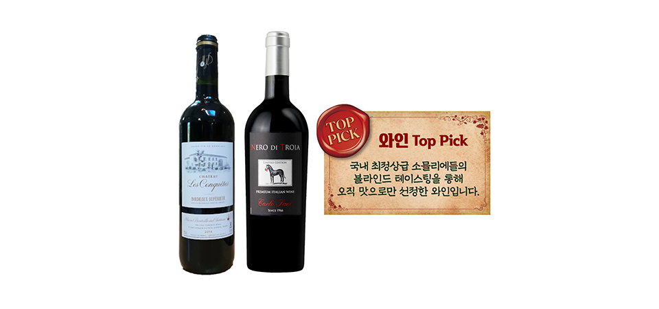 이마트가 선보이는 ‘톱 픽 와인’ (사진=이마트)