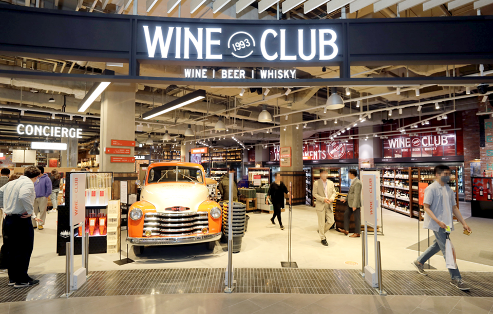이마트, 국내 최대 체험형 와인 전문점 '와인클럽' 스타필드 하남에 오픈