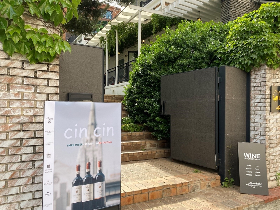 샹볼 뮈지니 역삼에서 개최된 타이거인터내셔날 주최 전문 이탈리아 와인 시음 행사 'CIN CIN'