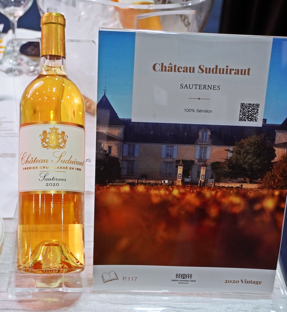 보르도 소테른(Sauternes) 지역 그랑크뤼 클라쎄 1등급 와인 샤토 쉬뒤로 (Château Suduiraut), 고급 스위트 와인으로 한국의 파인 다이닝 레스토랑을 비롯해 와인 애호가들의 큰 사랑을 받고 있다