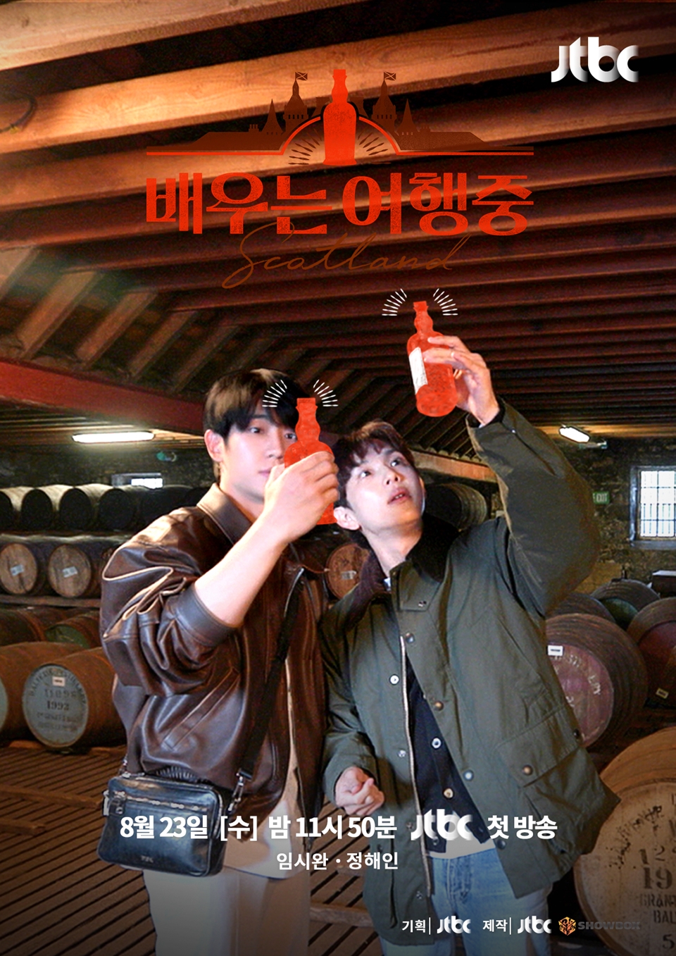 JTBC 배우는 여행중: 88끼리 여행은 처음이지 공식 포스터 이미지 (사진=JTBC)