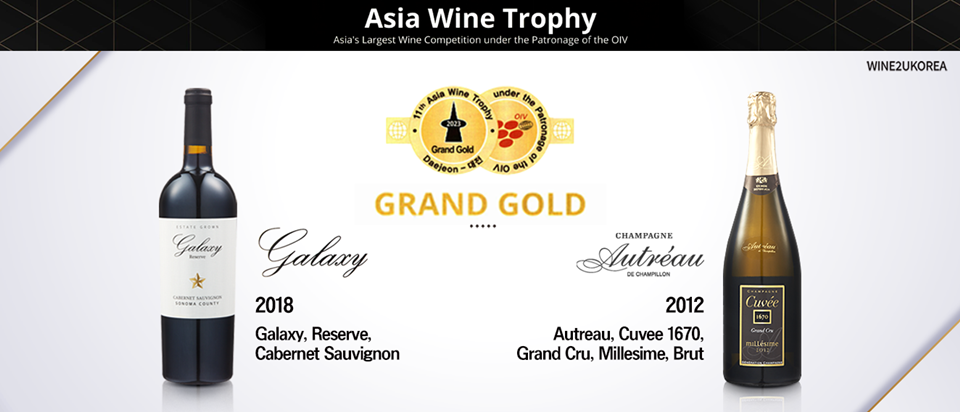 아시안 와인 트로피에서 골드 메달을 수상한 갤럭시 리저브 카베르네 쇼비뇽 2018 (Galaxy Reserve Cabernet Sauvignon 2018)과 상파뉴 오트로 뀌베 1670 그랑 크뤼 밀레짐 브뤼 2012 (Champagne Autréau Cuvee 1670 Grand Cru Millesime Brut 2012)