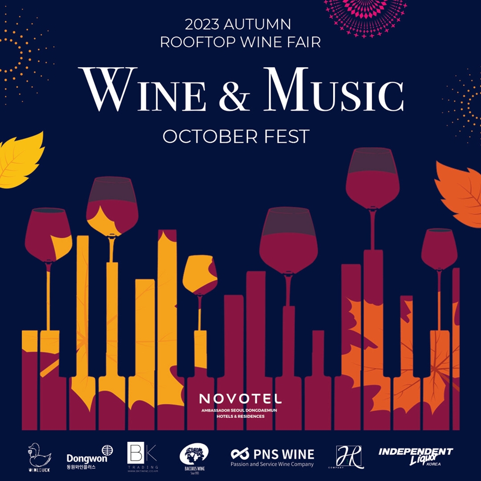 악토버 와인 앤 뮤직 페스트(October Wine&Music Fest) (사진=노보텔 앰배서더 동대문)