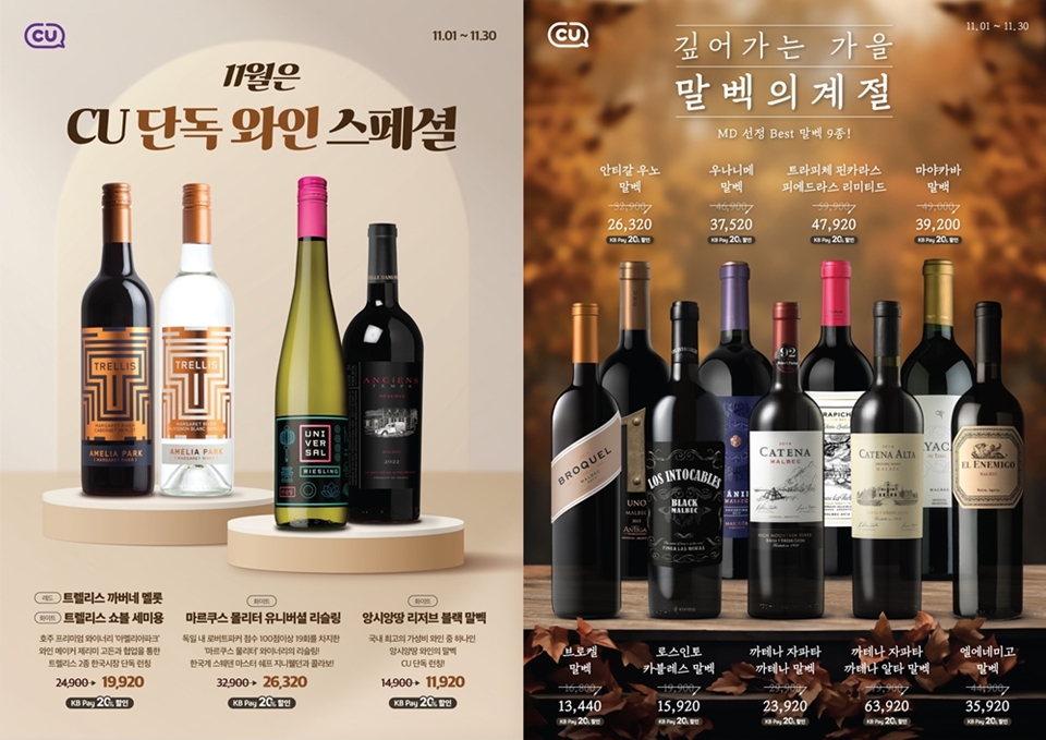 와인 메이커 ‘제레미 고든’이 만든 서호주 와이너리 ‘아멜리아 파크’ 한국 시장에 첫 선 (사진=BGF리테일)
