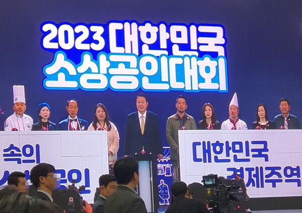 '2023년 소상공인 대회' 개막식, 일산 킨텍스 2전시장