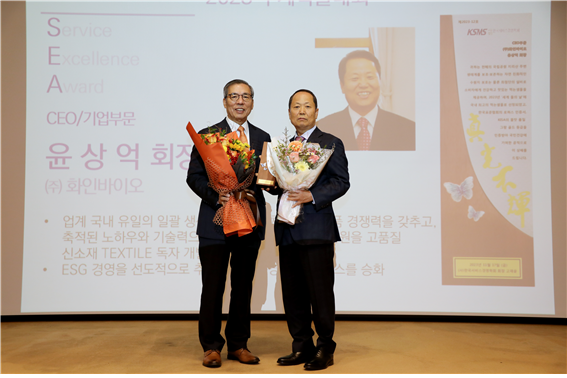 고재윤 한국서비스경영학회장(사진좌측)과 화인 바이오 윤상억 회장(사진우측)