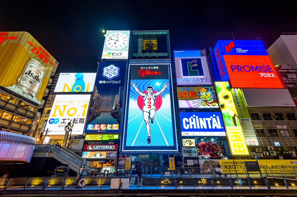 올해 가장 많은 해외 항공권 검색량을 기록한 도시 '오사카' (사진=클립아트코리아)