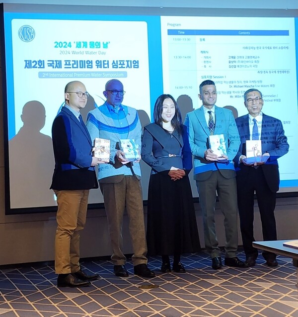 ‘국제 프리미엄 워터 심포지엄’ 발표자 들과 청춘스토리  김민현 대표 (사진 가운데)