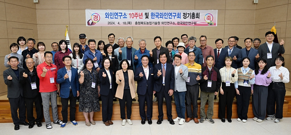 와인연구소 10주년 맞아 한국와인발전 심포지엄 개최 (사진=충북농업기술원)