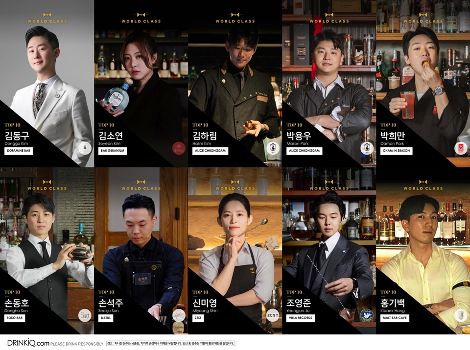 6월 5일, ‘월드클래스 코리아 2024’ 파이널 대회에 출전하는 TOP10 참가자 (사진=디아지오코리아)