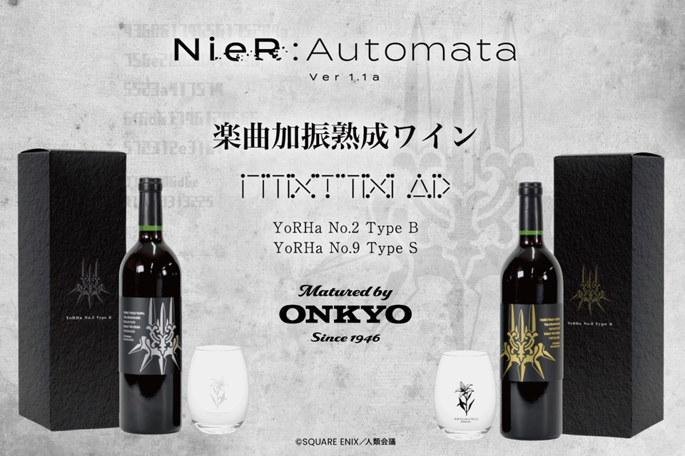'니어: 오토마타(NieR: Automata)'의 사운드트랙과 함께 숙성된 와인이 출시되었다. (사진=Onkyo Direct)