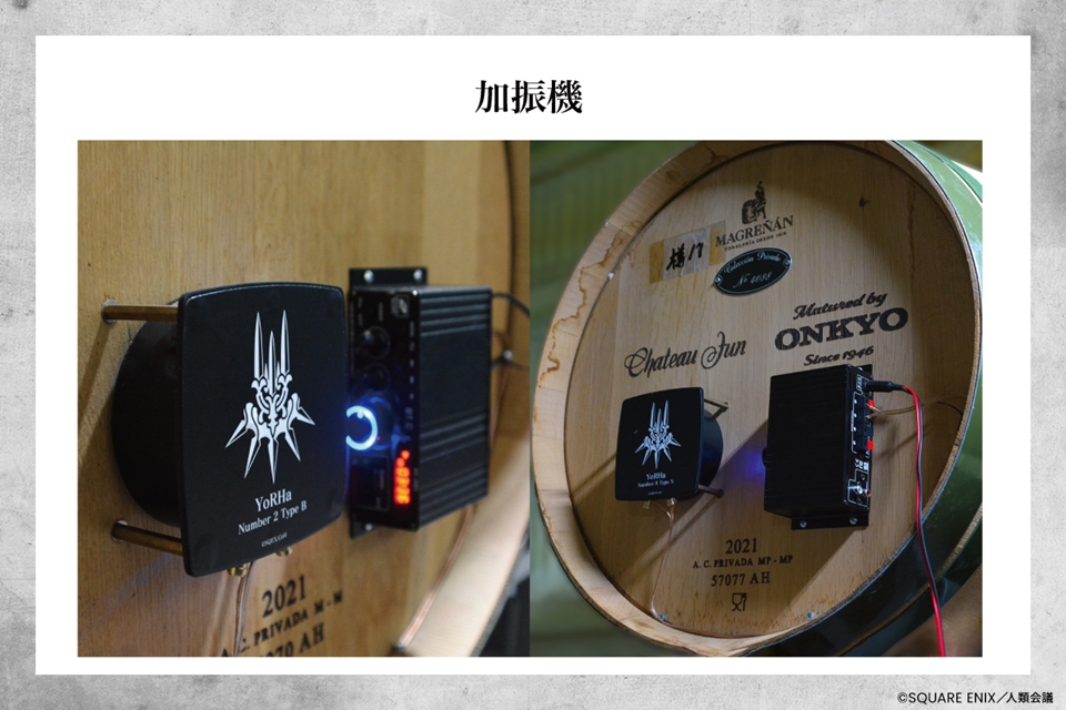 와인통에 부착된 '니어: 오토마타'의 사운드트랙이 재생되는 스피커 (사진=Onkyo Direct)