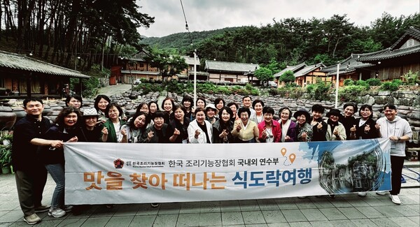 2024년 대한민국 조리기능장 상반기 국내 연수(사진 : 한국조리기능장협회)