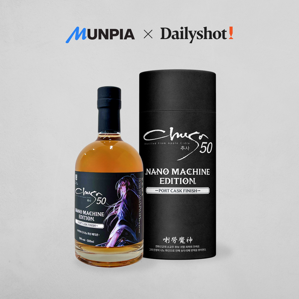 추사50 CS나노 마신 에디션 (사진=문피아)