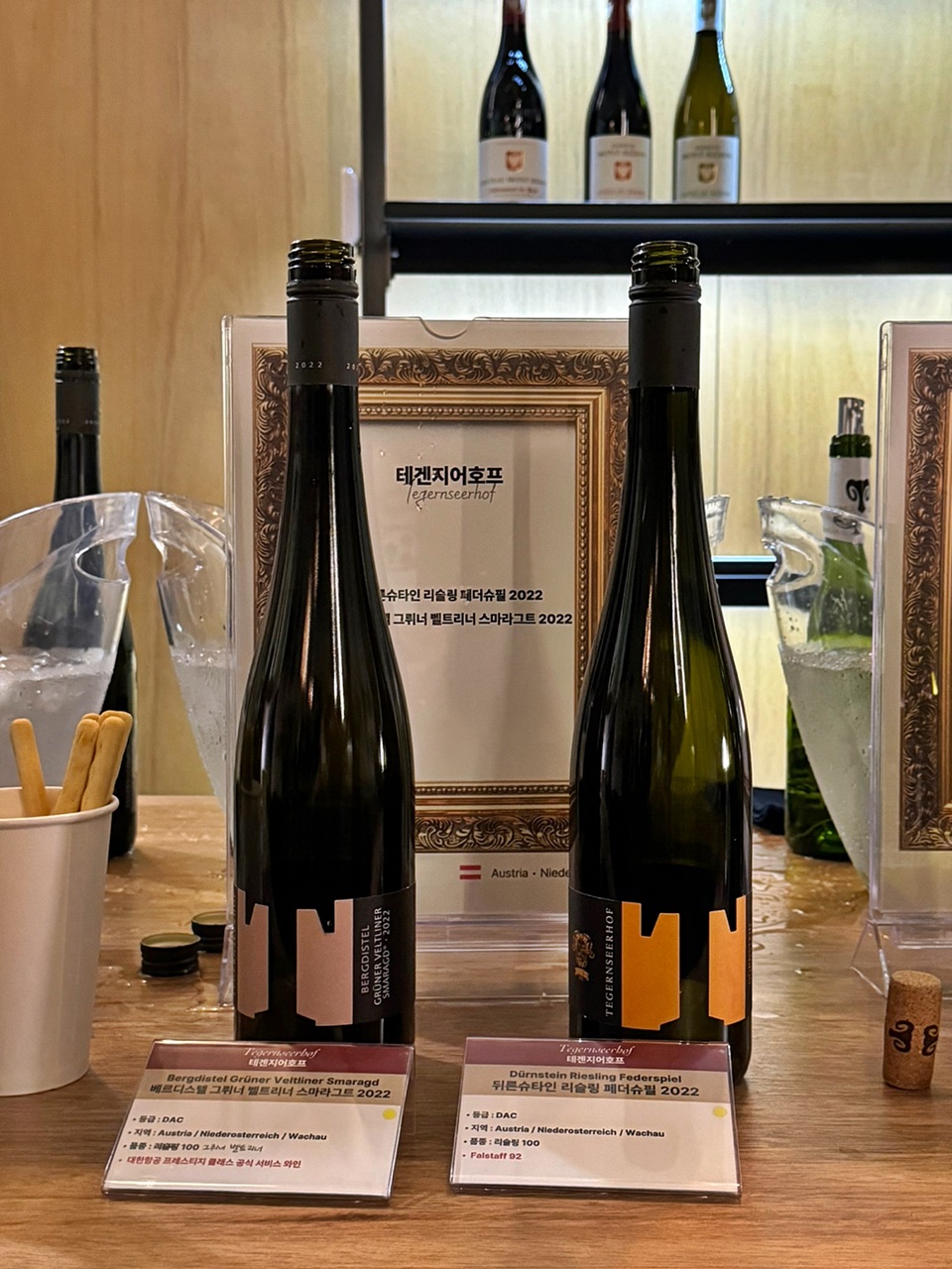 대한항공 프레스티지 공식 서비스 오스트리아 와인 ‘테겐지어호프(Tegenseerhof)’ (사진 = 도윤 기자)