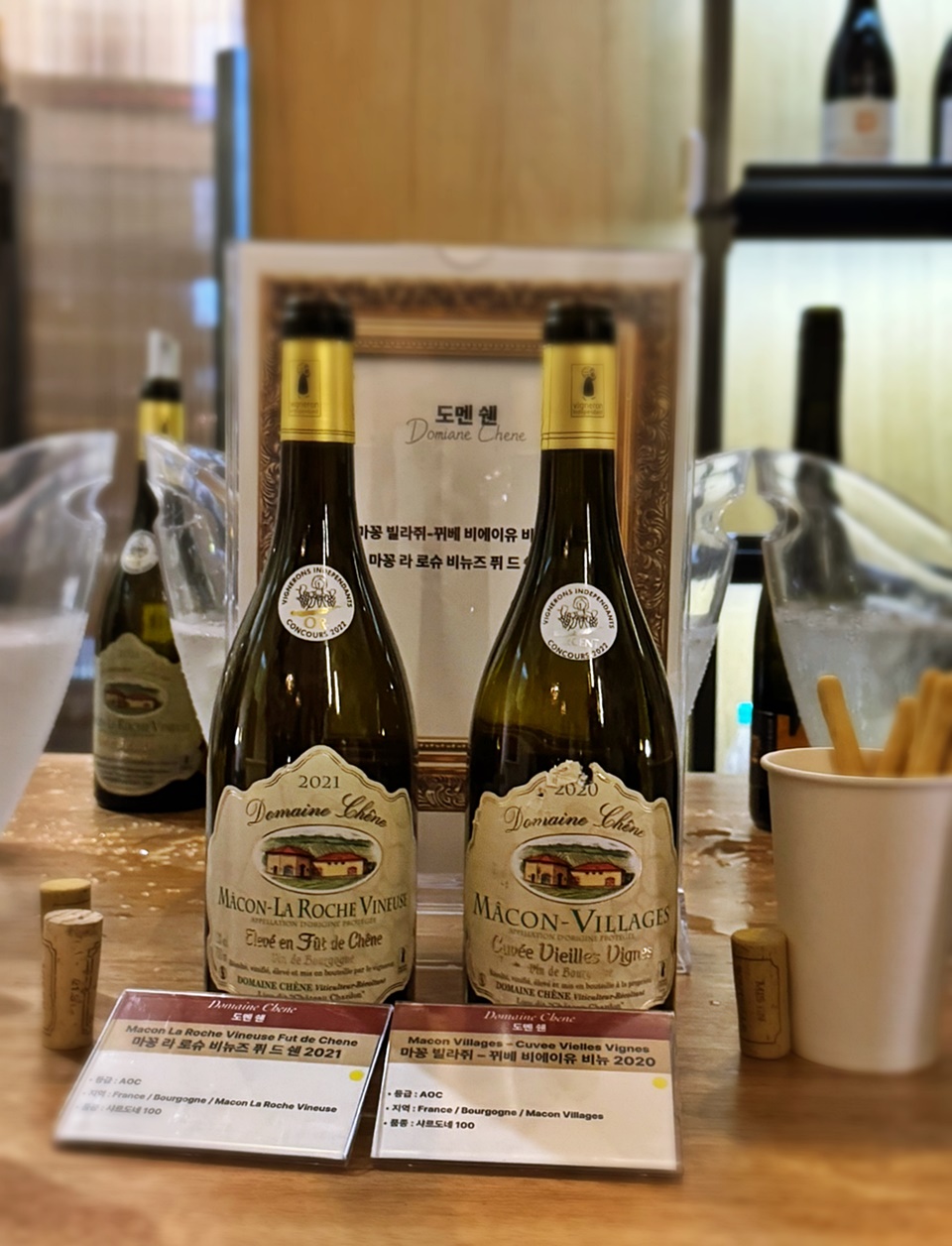 가성비 좋은 부르고뉴 화이트 와인으로 ‘도멘 쉔(Domaine Chene)’ (사진=도윤 기자)