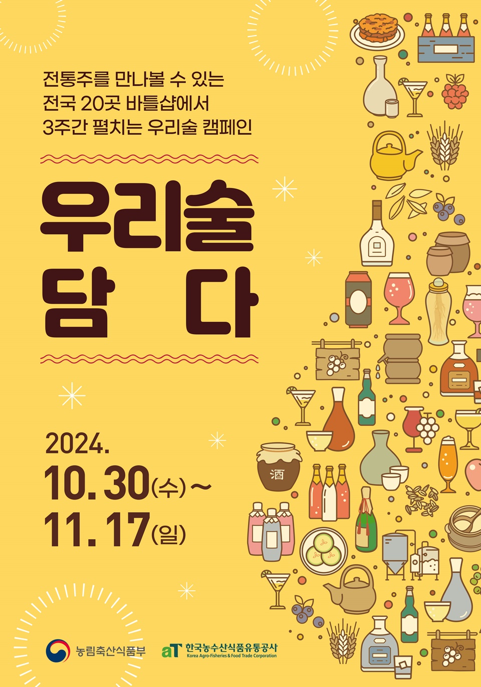 @한국농수산식품유통공사(aT)