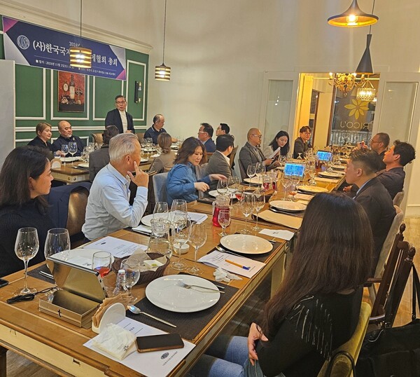 2024년도 제2차 한국국제소믈리에협회 이사회 및 총회 모습 