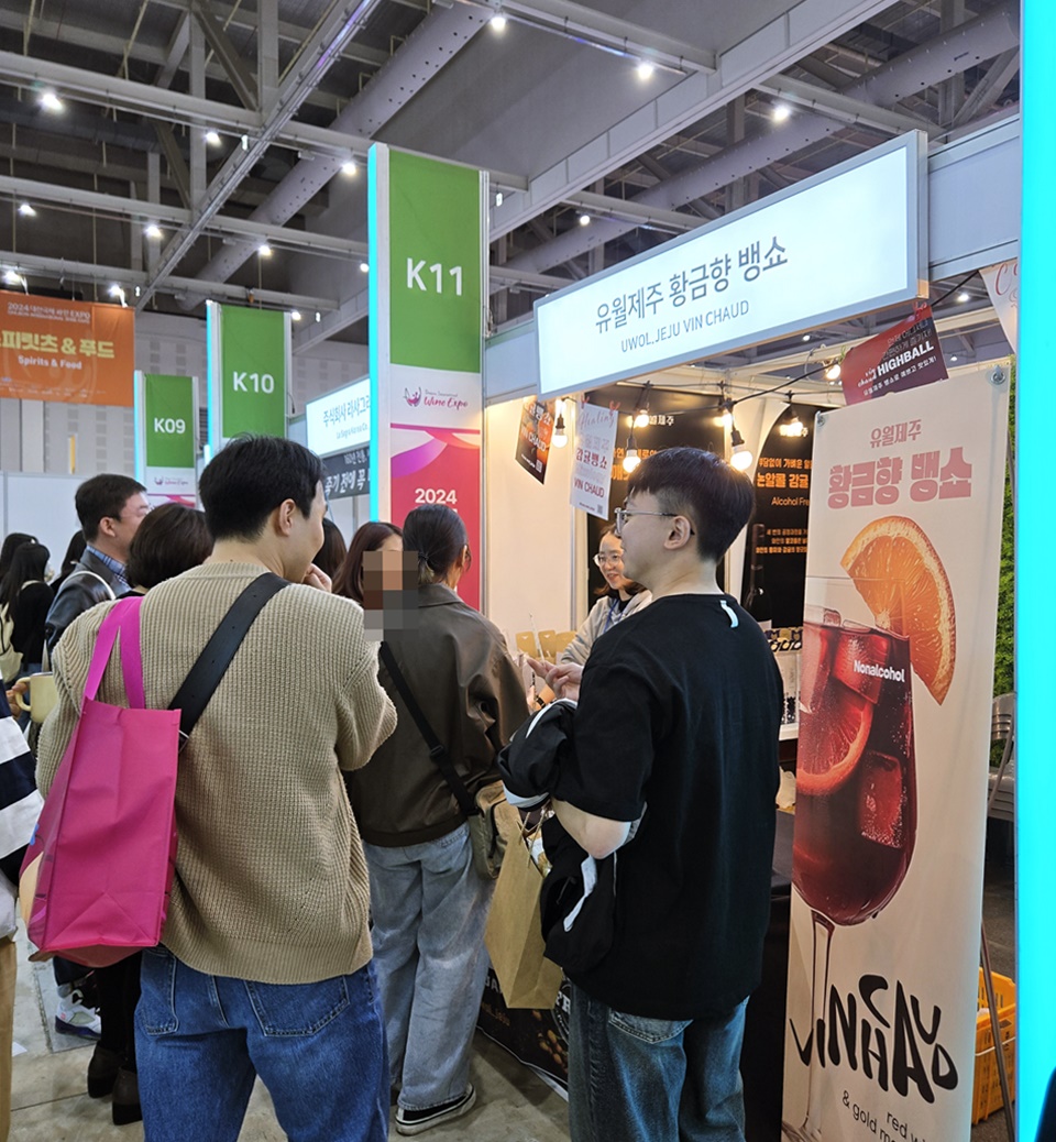 유월제주 황금향 뱅쇼 부스 (사진 = 도윤 기자)