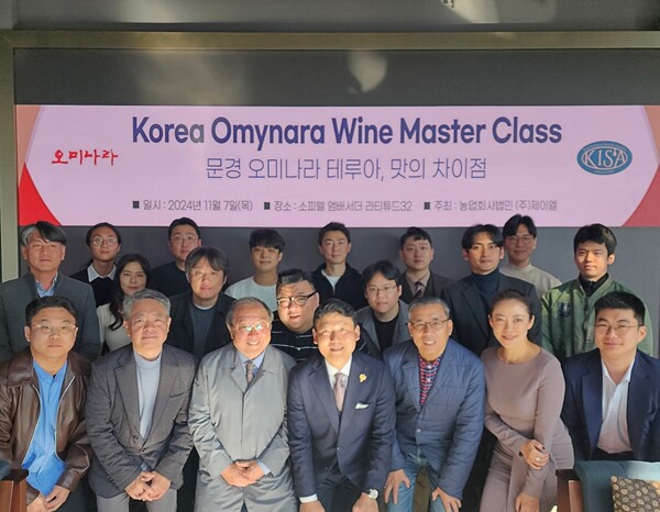한국 오미나라 와인 마스터 클래스 기념사진, 사진 맨앞줄  좌측 세번째부터 오미나라 이종기 회장, 국가대표 김주용 소믈리에, 고재윤 한국국제소믈리에협회장 