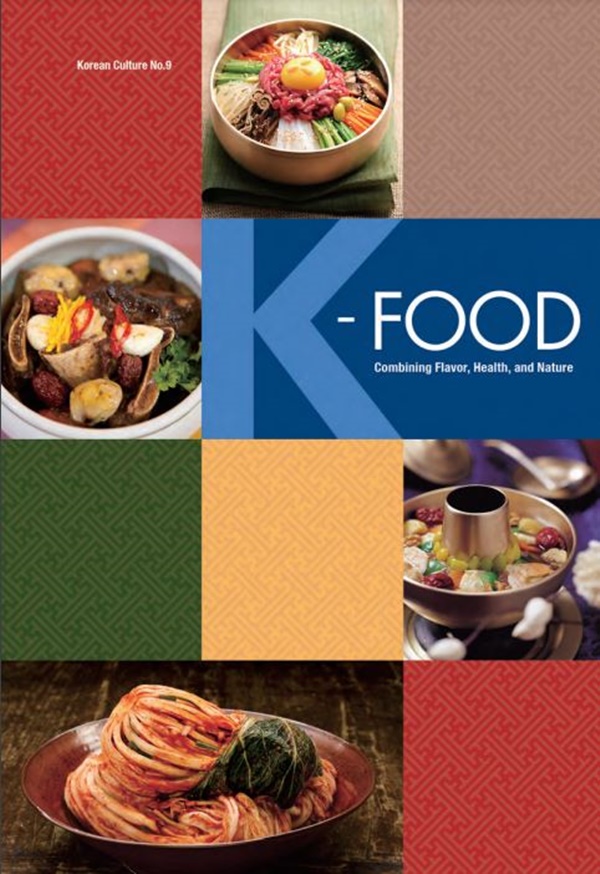 K-푸드에 중심에는 한식이 있다 @국제문화홍보정책실