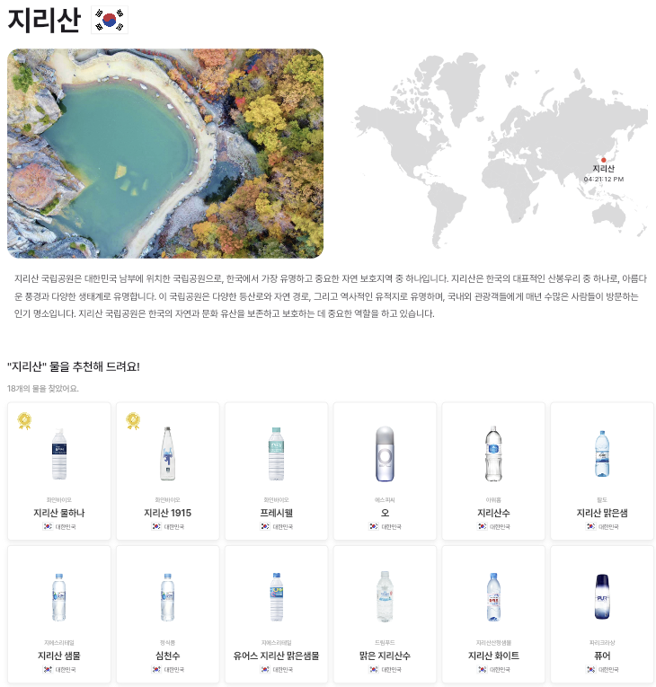 @피노랩 워터소믈리에