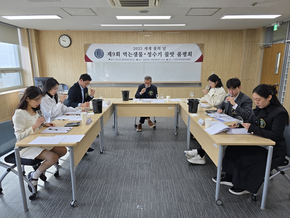 2025 세계 물의 날 제9회 먹는샘물ㆍ정수기 물맛 품평회 현장 모습 (사진=한국국제소믈리에협회)