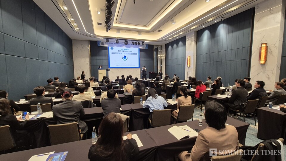 제3회 국제 워터 심포지엄 현장 모습