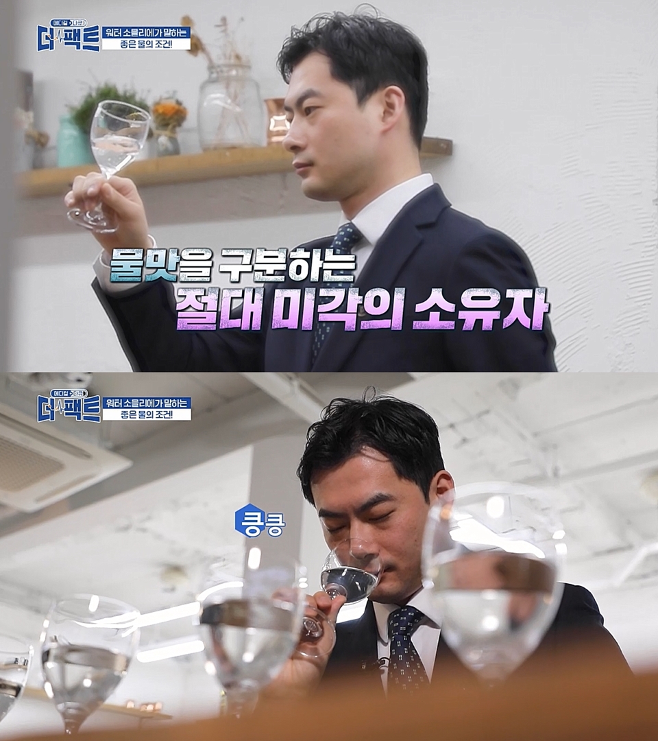 워터소믈리에와 물의 중요성을 설명한 '김하늘 워터소믈리에' (사진=TV조선 '메디컬다큐-더 팩트' / 김하늘 워터소믈리에 제공)