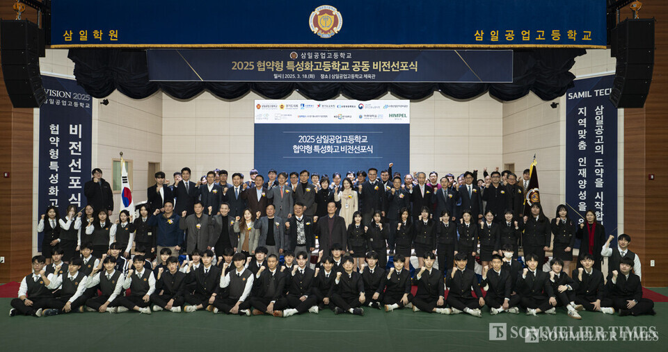 2025 삼일공업고등학교 협약형 특성화고 컨소시엄 비전선포식을 마치고 단체 사진 촬영을 하고 있다. (사진=김병수)