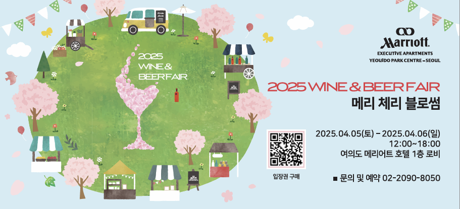 사진=여의도 메리어트 호텔 파크 카페