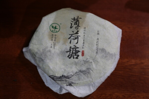 임영호(林英號) 차장의 장보영(張寶英) 사장이 맛보게 한 박하당(薄荷塘) 고수차 