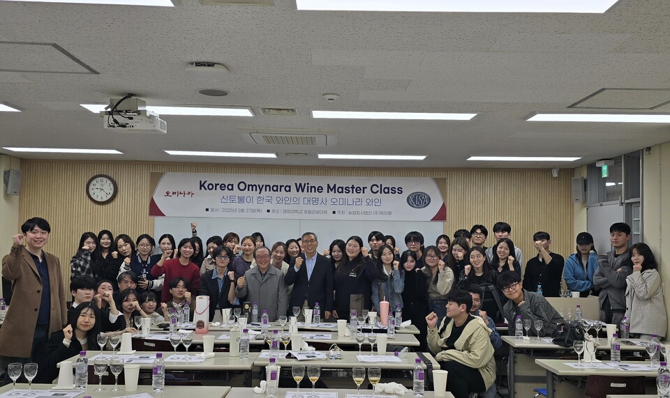 제4차 오미나라 와인 마스터 클래스, 경희대학교 호텔관광대학 (사진=한국국제소믈라에협회)