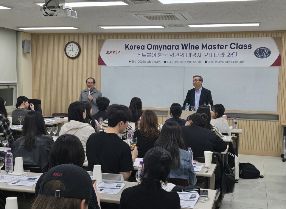제4차 오미나라 와인 마스터 클래스에서 인사말을 전하고 있는 이종기 회장