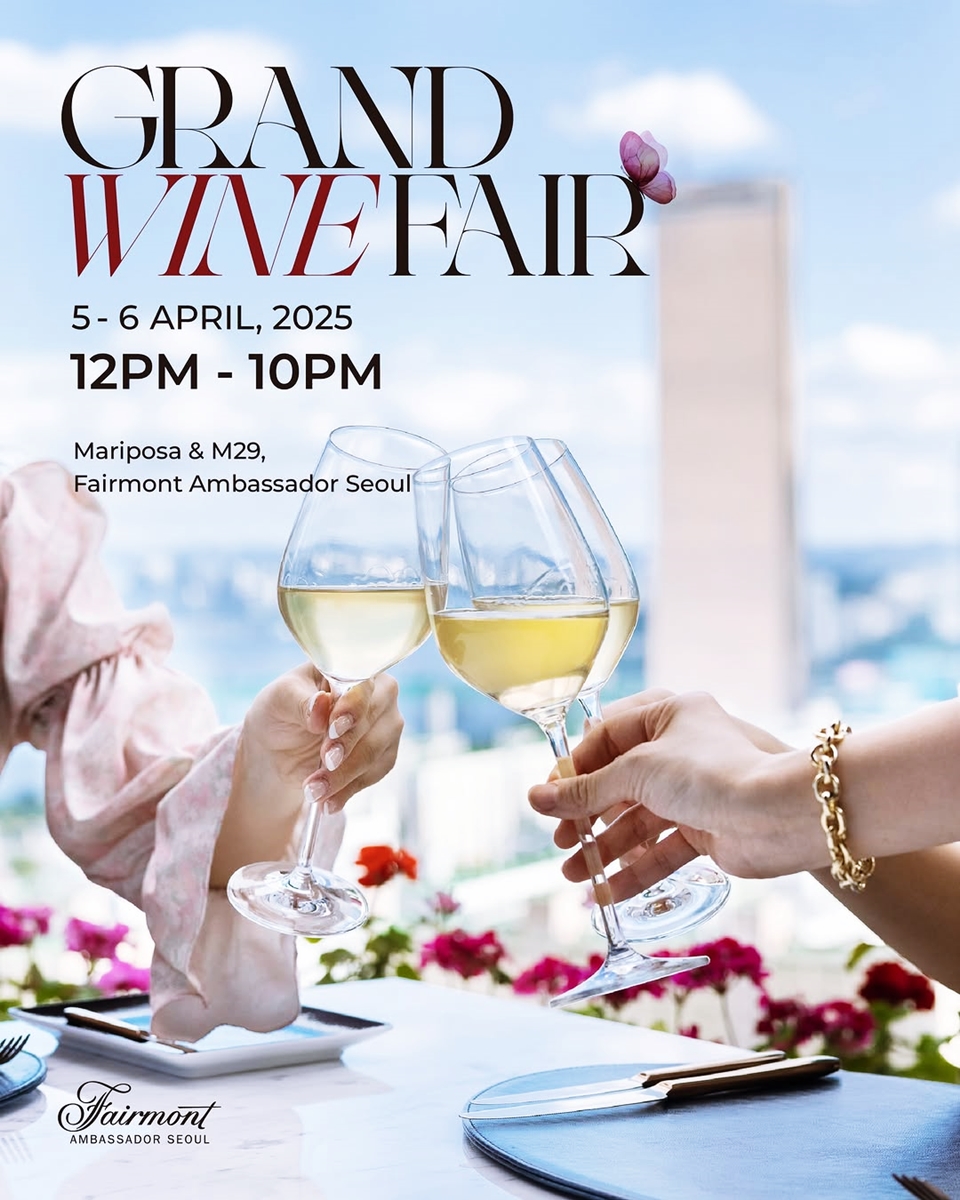 페어몬트 앰배서더 서울의 모던 유러피안 레스토랑 마리포사(Mariposa)에서 2025 그랜드 와인 페어(Grand Wine Fair)가 진행됐다
