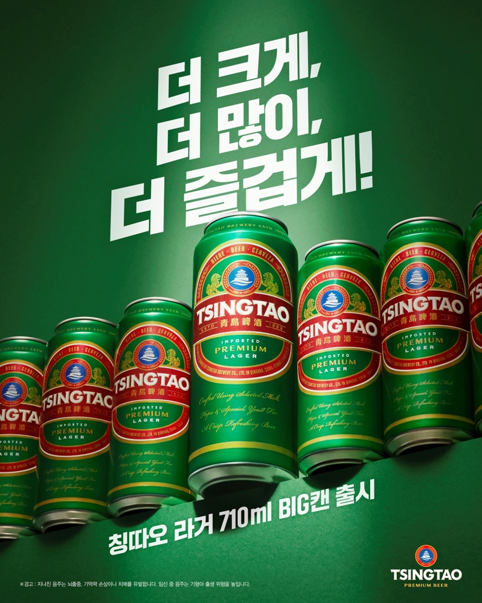 칭따오 라거 710ml 빅캔 (사진=비어케이)