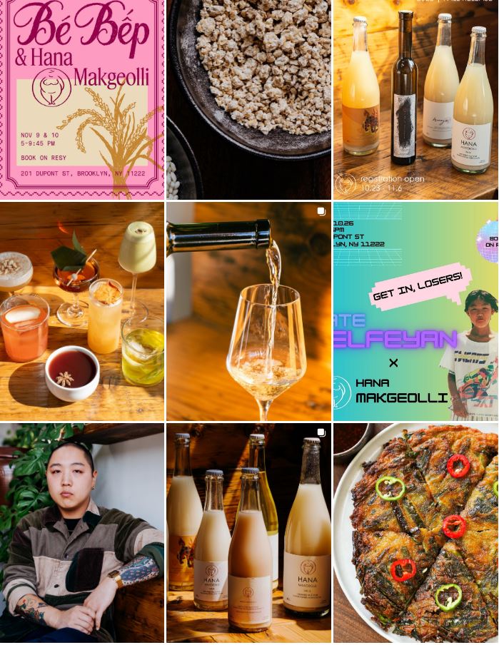 누룩 및 한국적인것들이 있는 하나 양조장 인스타그램 @하나 양조장 인스타그램
