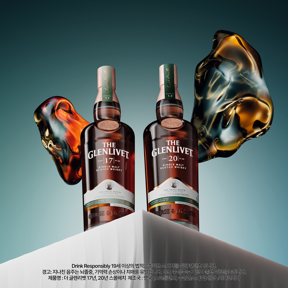 더 글렌리벳 스몰배치 17년, 20년 (사진=페르노리카 코리아)