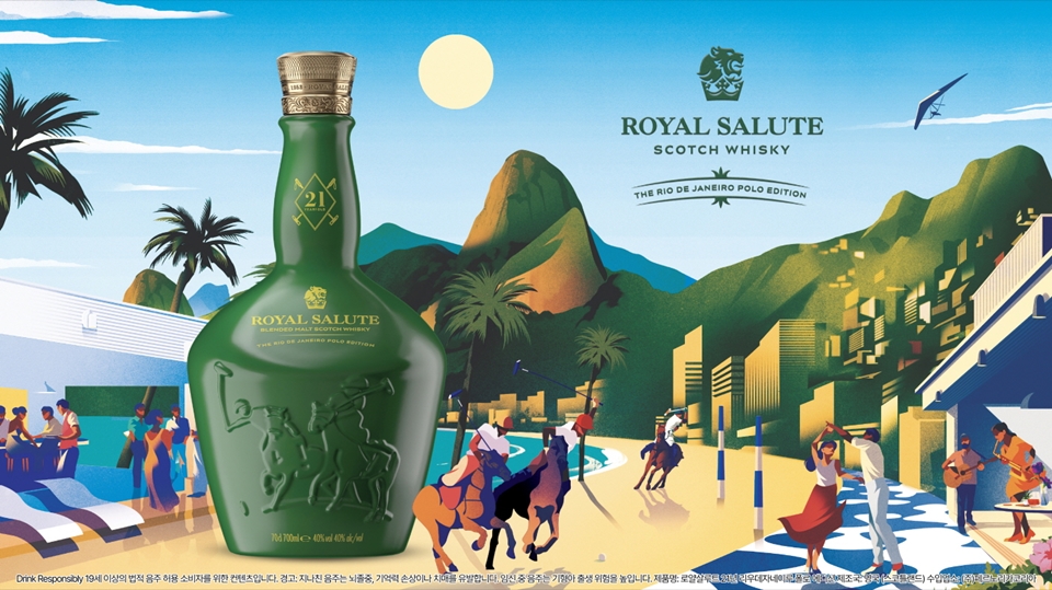 로얄살루트 21년 리우데자네이루 폴로 에디션 (사진=페르노리카 코리아)